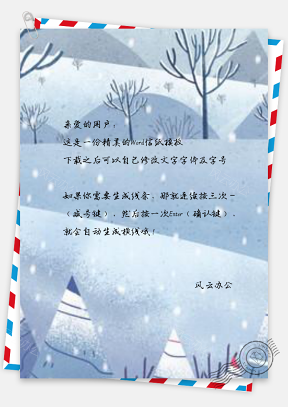 信纸小清新红色彩绘冬季雪地