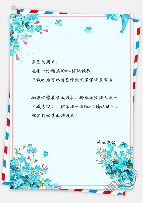 信纸小清新日系唯美水彩手绘樱花