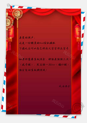 信纸小清新大红红色大气猪年元旦设计
