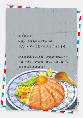 信纸日式三文鱼面条美食