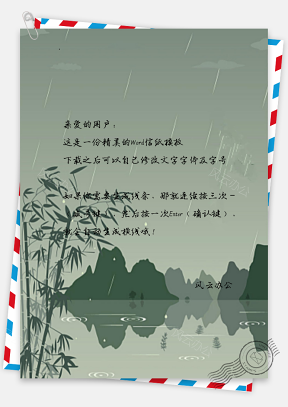 信纸小清新简约时尚谷雨