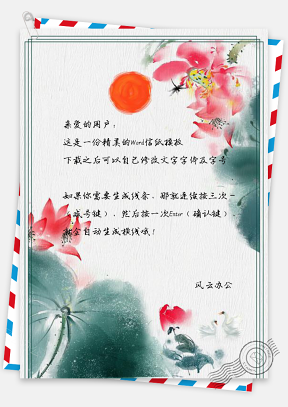 中国风信纸水墨花儿植物背景图