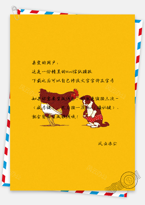 信纸猫鸡内衣可爱的插图艺术