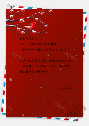 红色重中国风大雪树枝上的鸟儿信纸