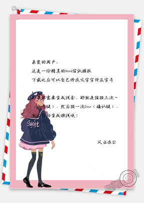 小清新牛仔裝女孩信紙