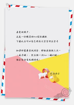 小清新唯美的小貓咪信紙