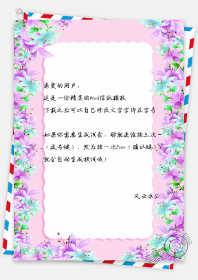 信纸小清新日系唯美手绘花瓣