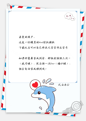 信纸蓝色手绘卡通小海豚背景
