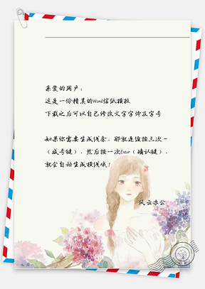 手绘唯美的花朵女孩信纸