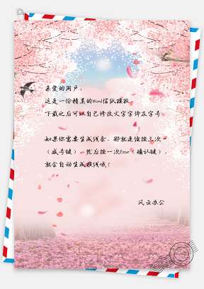 信纸小清新日系风手绘樱花背景