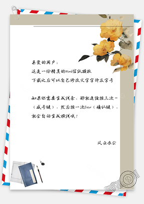 古風(fēng)書本和小黃花信紙