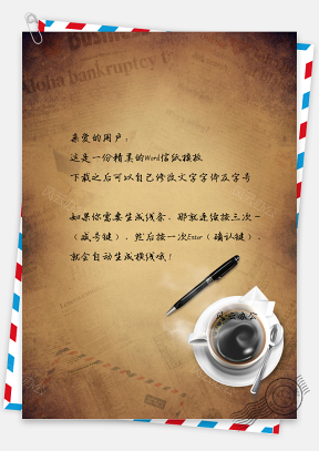 信纸中国风手绘淡雅背景图