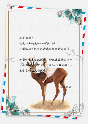 小清新水彩骑着仙鹿的女孩背景信纸