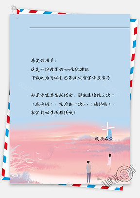 小清新情侶仰望信紙