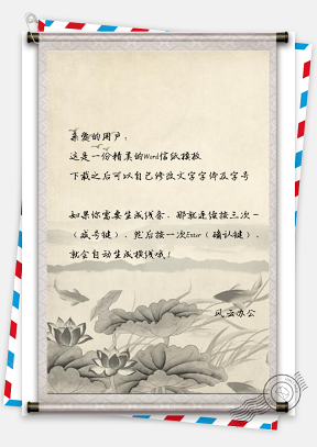 中国风信纸画轴复古风景背景图