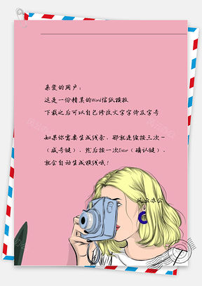 唯美女孩拿相機信紙