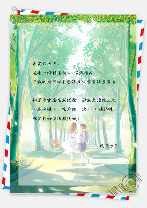 手绘小清新树林的两个小女孩信纸
