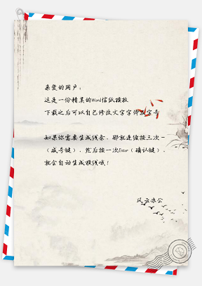 信纸中国风复古手绘鸟儿上