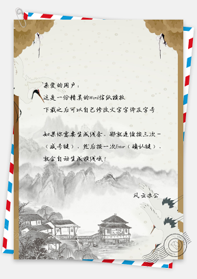 信纸中国风复古手绘白鹤建筑