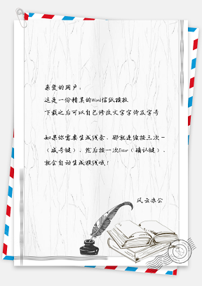 信纸中国风手绘简约毛笔边框