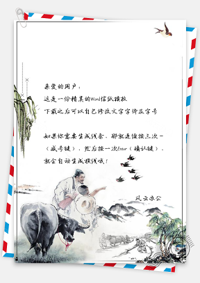 信纸中国风复古手绘燕子风景