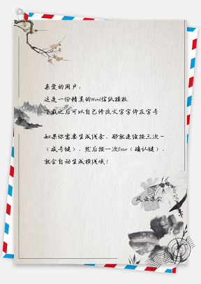 信纸中国风手绘水墨荷花背景图
