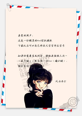 信纸小清新日系可爱卡通二次元丸子头少女