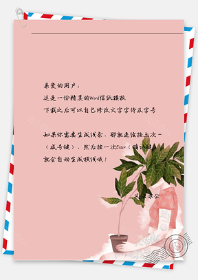 小清新女孩拿花信紙