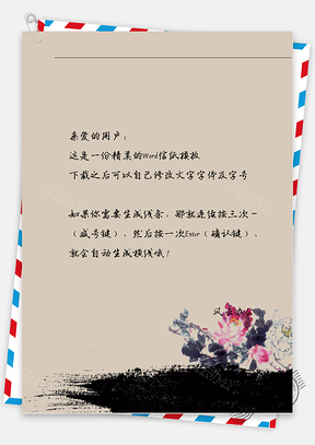 古風(fēng)山上花信紙