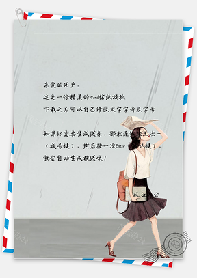 小清新下雨女孩報紙擋雨信紙