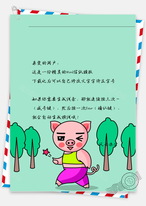 猪年卡通手绘的树林小猪信纸