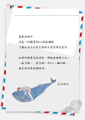 小清新抱鲸鱼少女信纸