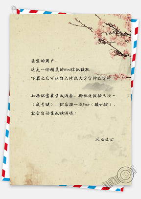 中国风信纸复古落花山景图