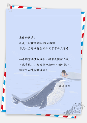 手绘女孩和海豚信纸