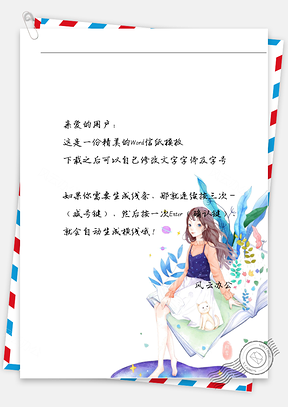 小清新藍(lán)葉女孩坐書信紙