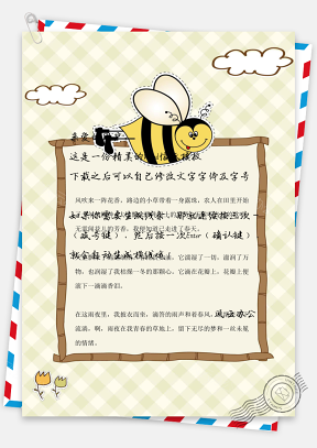 手绘可爱卡通小蜜蜂背景信纸