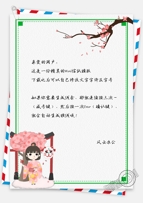 信纸小清新日系风樱花和服女孩背景