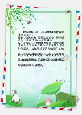 中国风荷花池纸伞小猫信纸