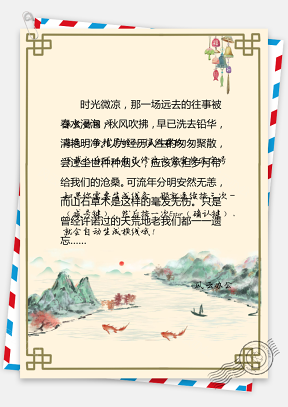 复古山水中国风信纸文档背景